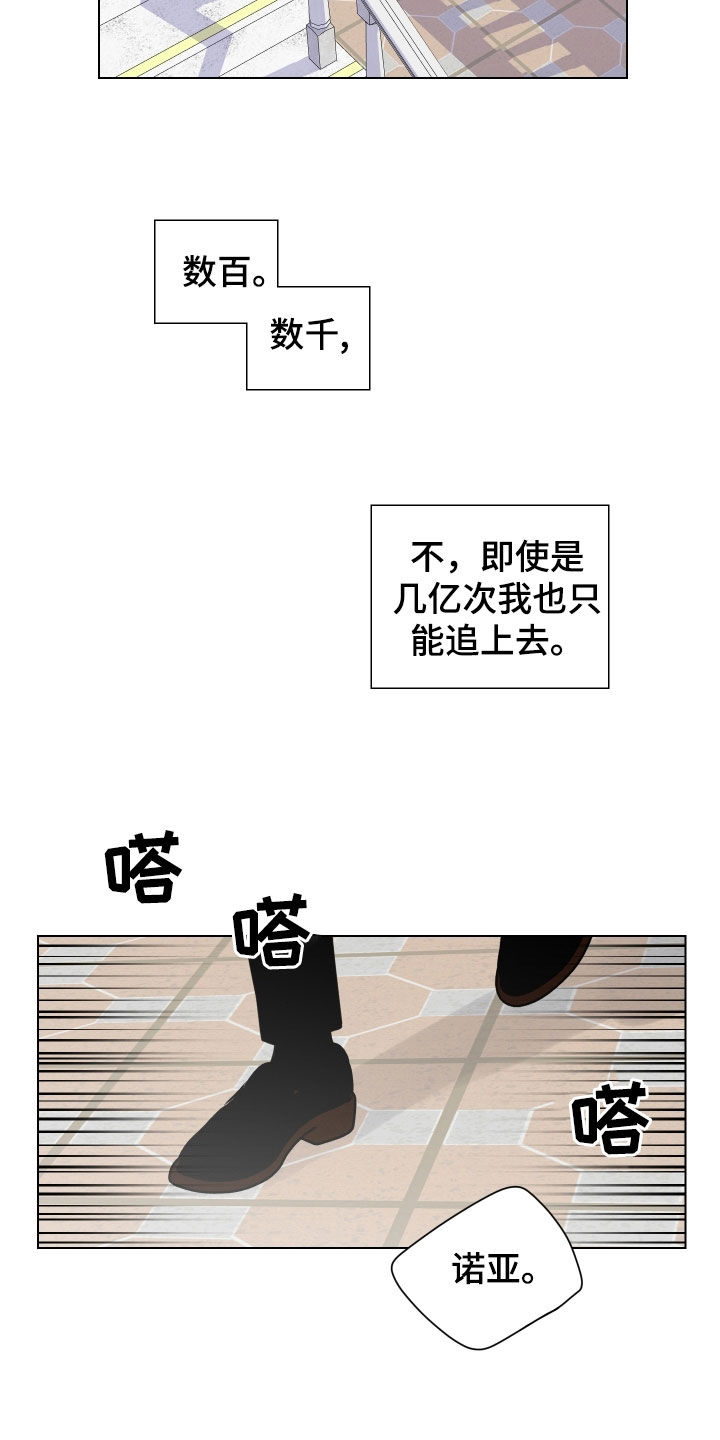 继承关系公证需要什么材料漫画,第163话2图