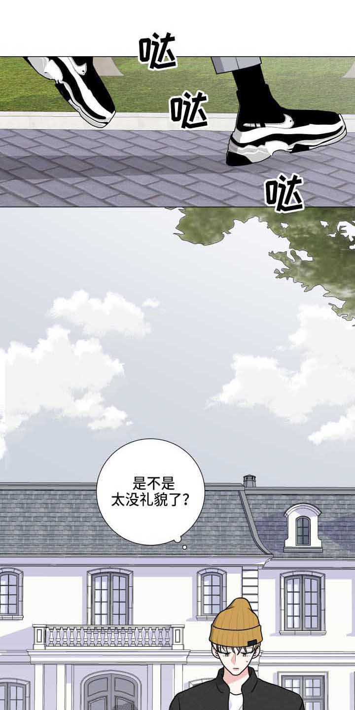 继承关系中的被继承人漫画,第28话1图