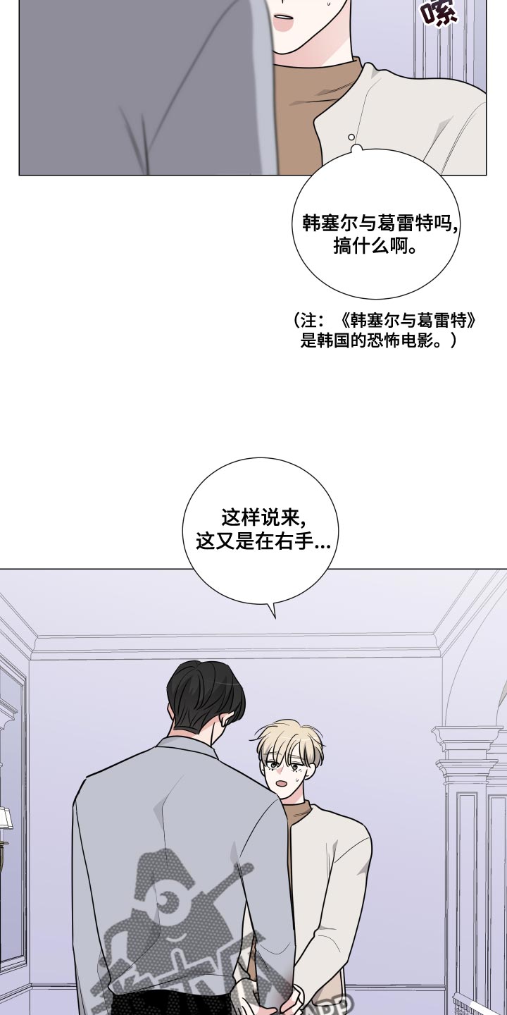  继承关系证明办理流程 漫画,第69话2图