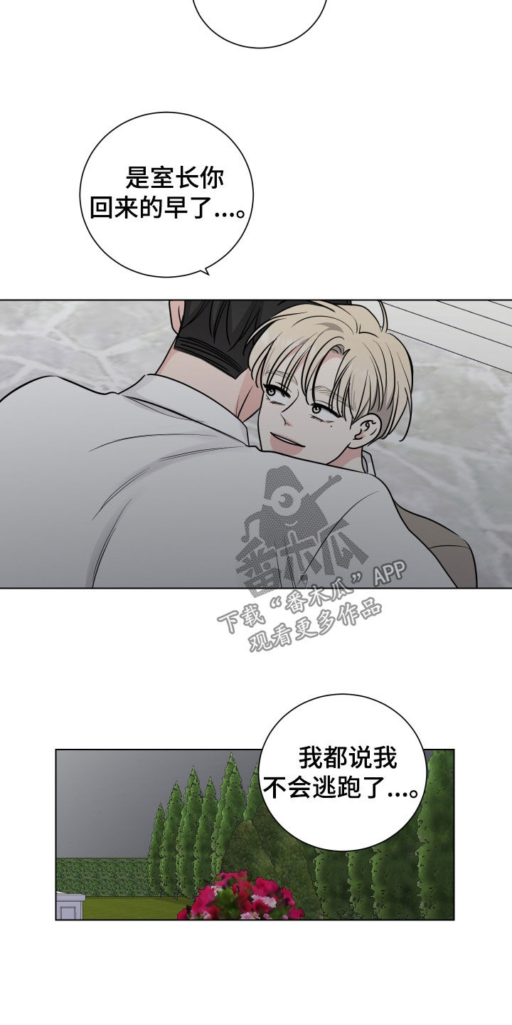 继承关系死亡顺序漫画,第150话2图