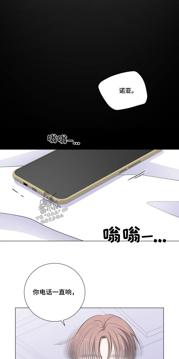 继承关系有父子关系吗漫画,第90话1图