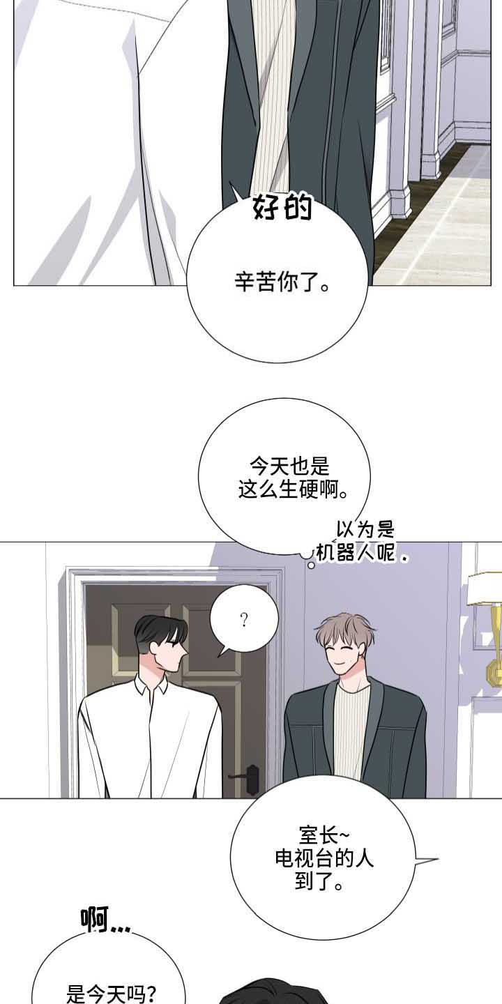 继承关系中的子类将拥有父类的全部属性和方法漫画,第5话2图