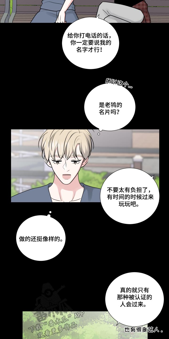 继承管辖权漫画,第132话2图