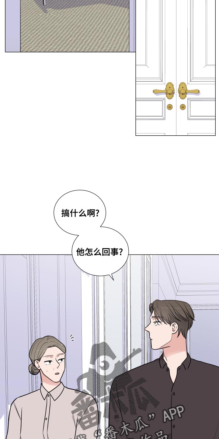 继承关系详解漫画,第58话1图