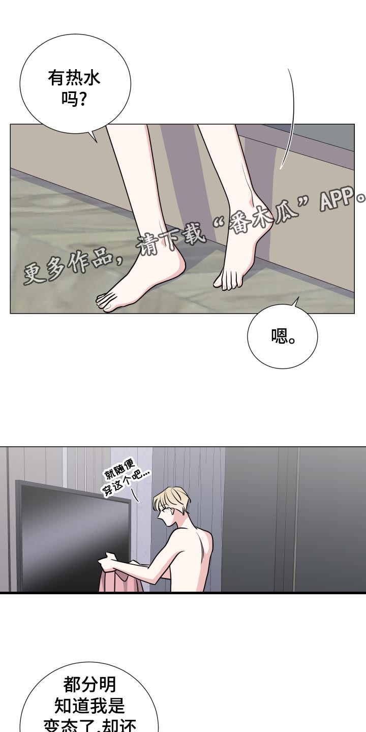 继承者们韩剧电视剧30集漫画,第38话1图