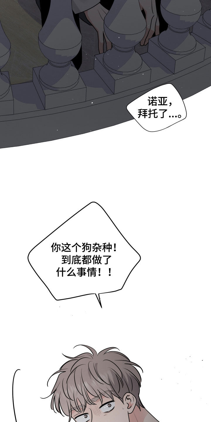 继承关系证明书怎么写漫画,第155话1图