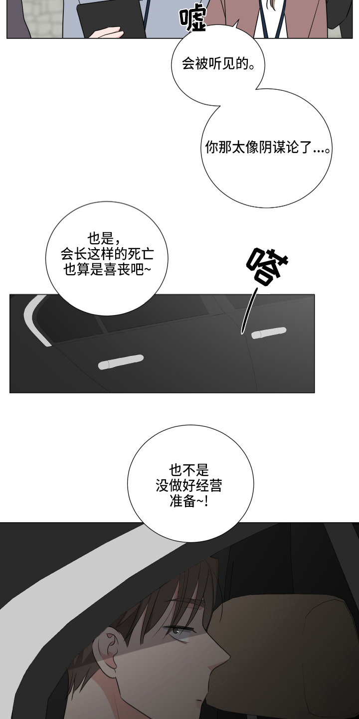 继承关系符号怎么打出来漫画,第1话1图