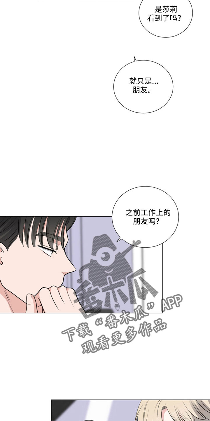 继承关系的诉讼费是谁出漫画,第107话2图