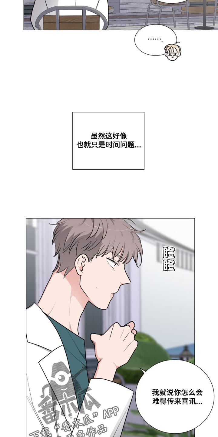 继承关系分配方式漫画,第60话1图