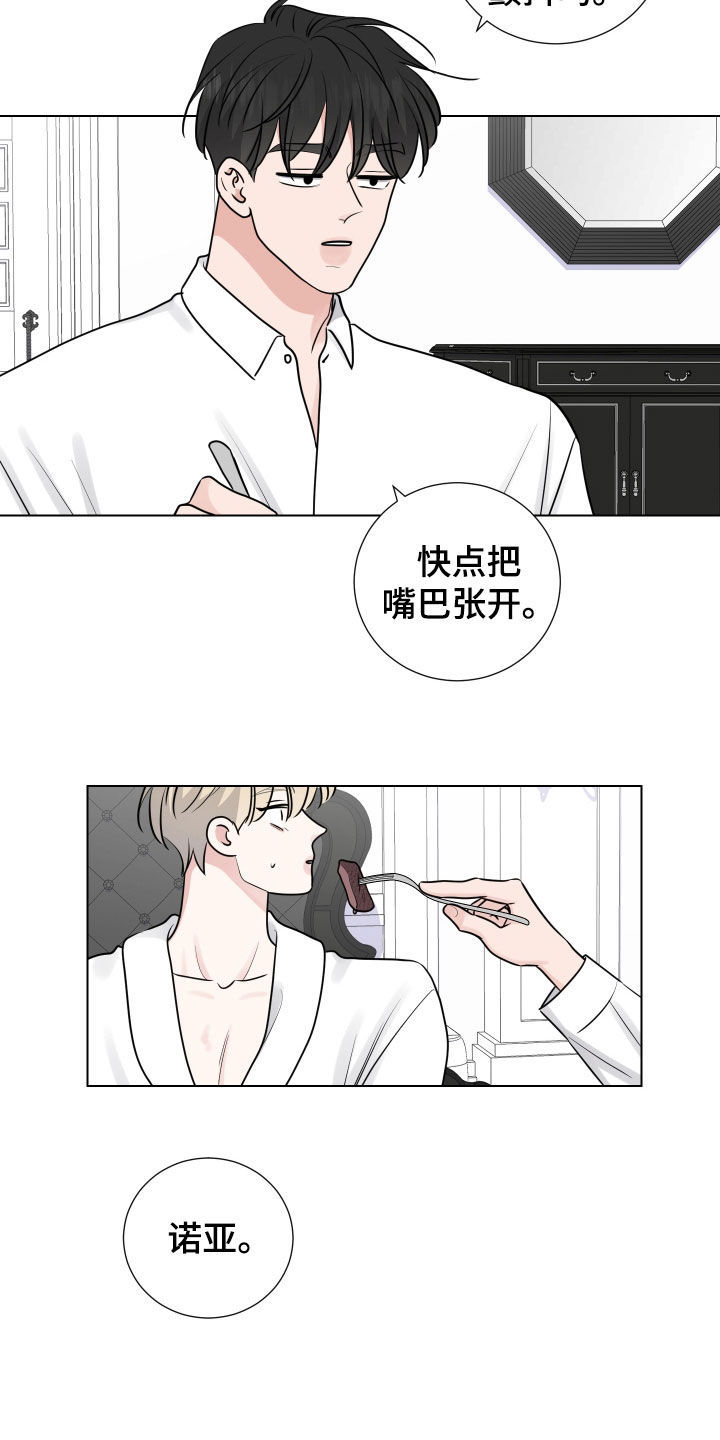 继承关系中放弃产权份额需要公证吗漫画,第140话1图