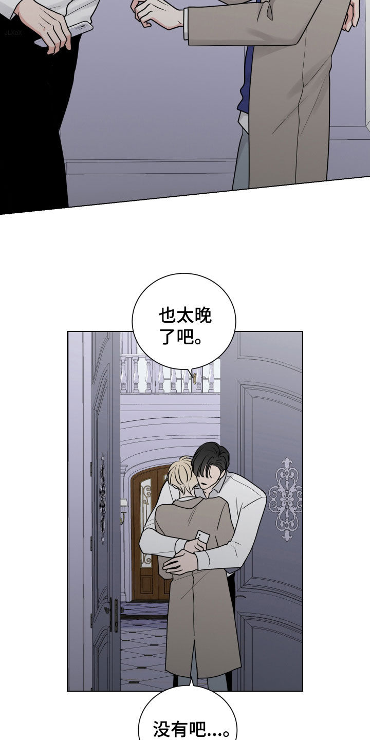 继承关系死亡顺序漫画,第150话1图