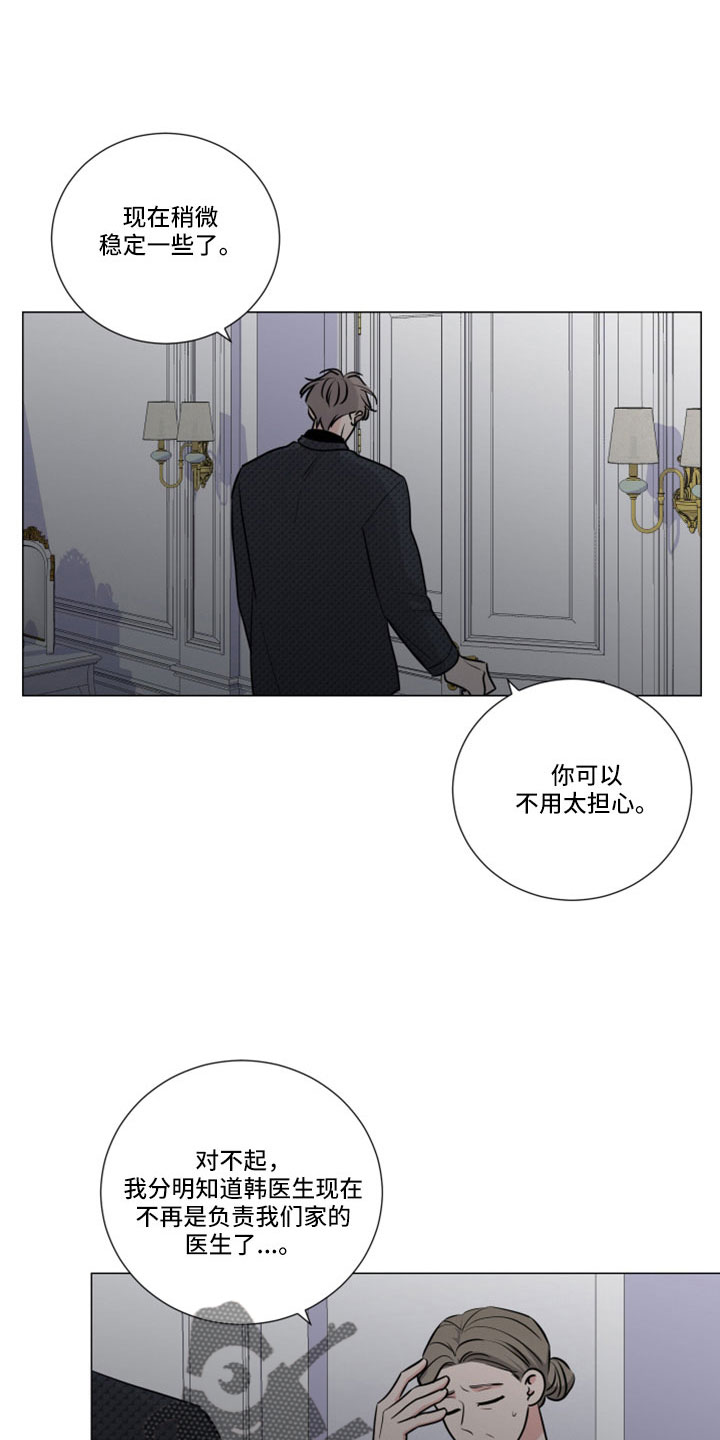 继承关系是什么关系漫画,第122话1图