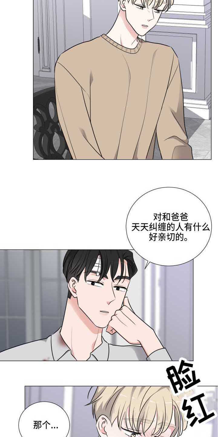 继承关系的诉讼费是谁出漫画,第15话1图