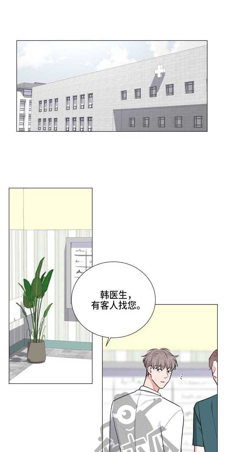 继承关系的顺位漫画,第11话1图