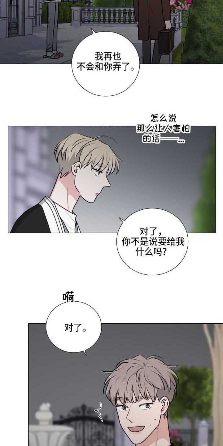 继承关系证明标准格式漫画,第25话1图