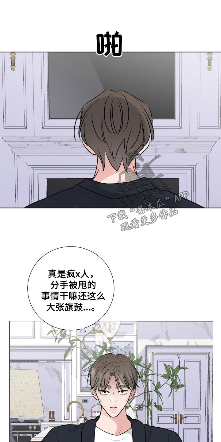 继承关系属于什么关系漫画,第141话2图