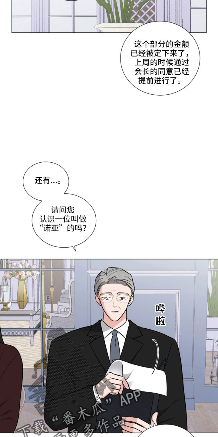 继承关系模板漫画,第101话2图