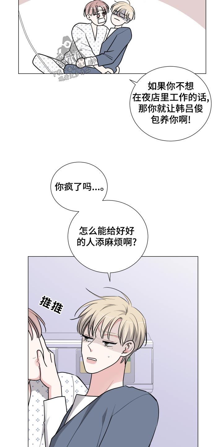 继承关系符号怎么打出来漫画,第74话2图