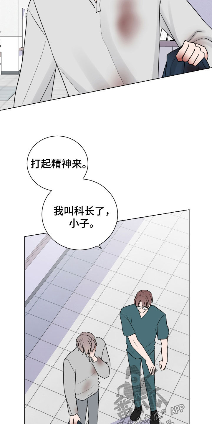 怎样发现类之间的继承关系漫画,第157话2图