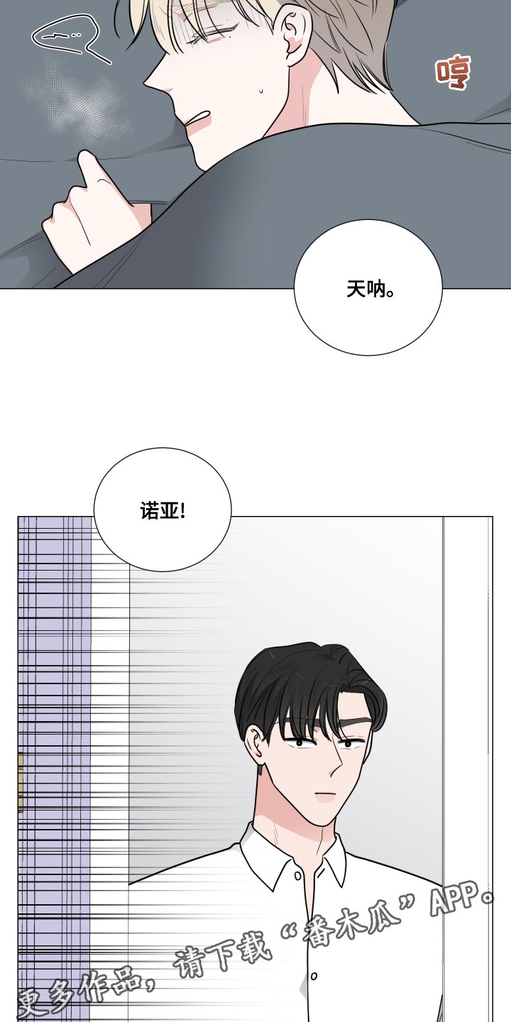 继承关系先继承给谁漫画,第57话1图