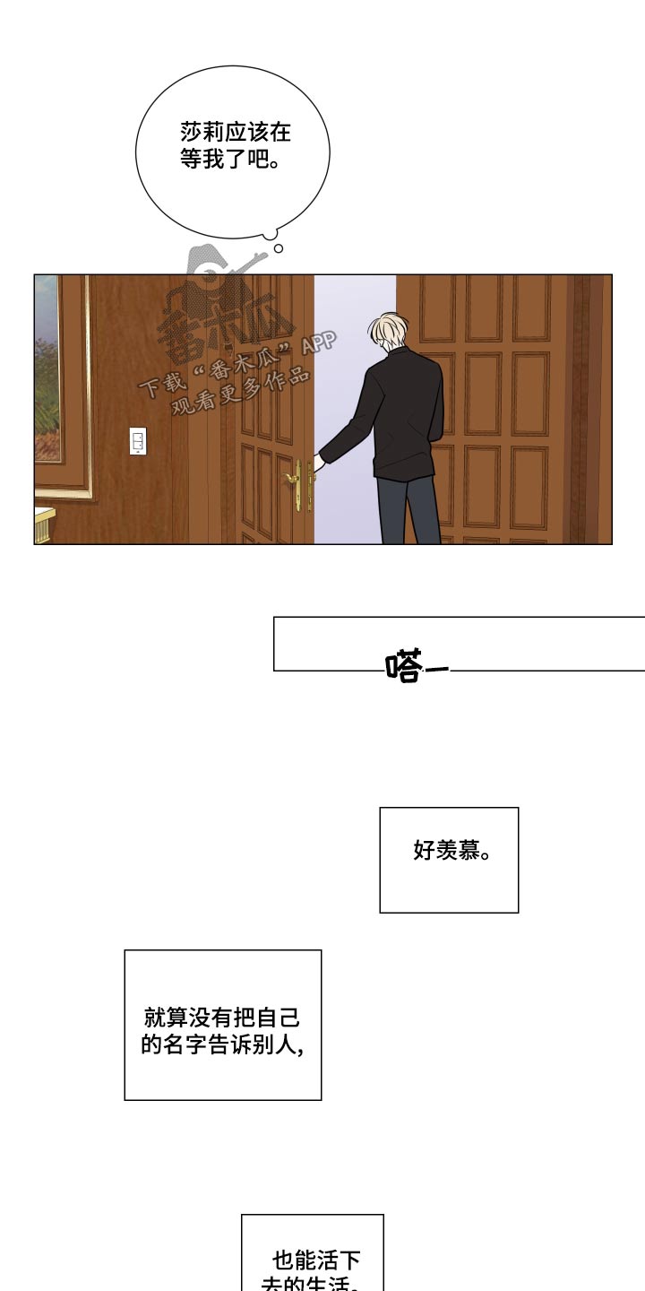 继承从什么时候开始生效漫画,第78话2图