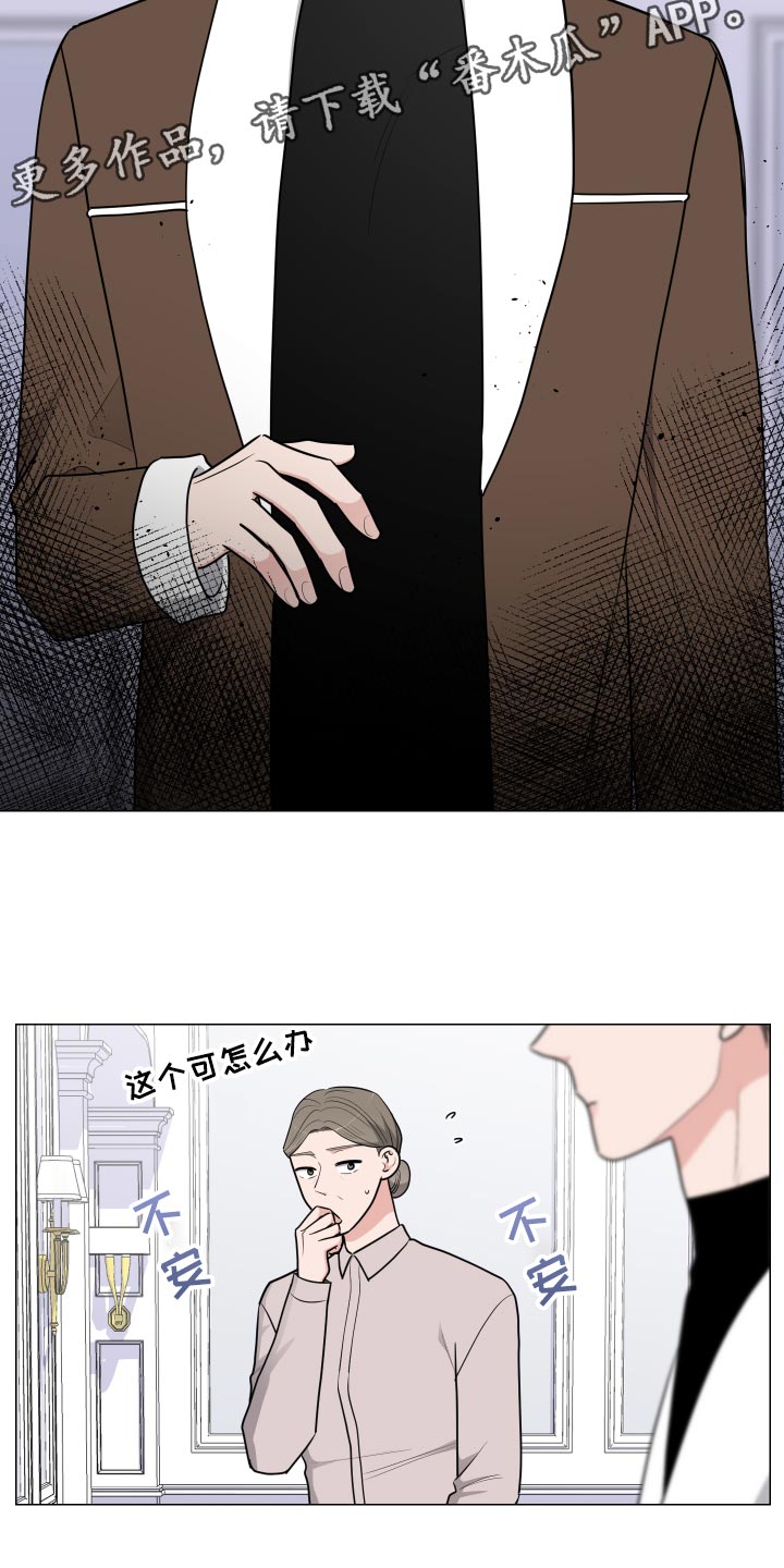 继承关系可以随时解吗漫画,第46话2图