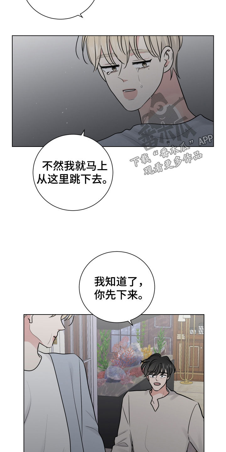 继承关系是什么关系漫画,第154话2图