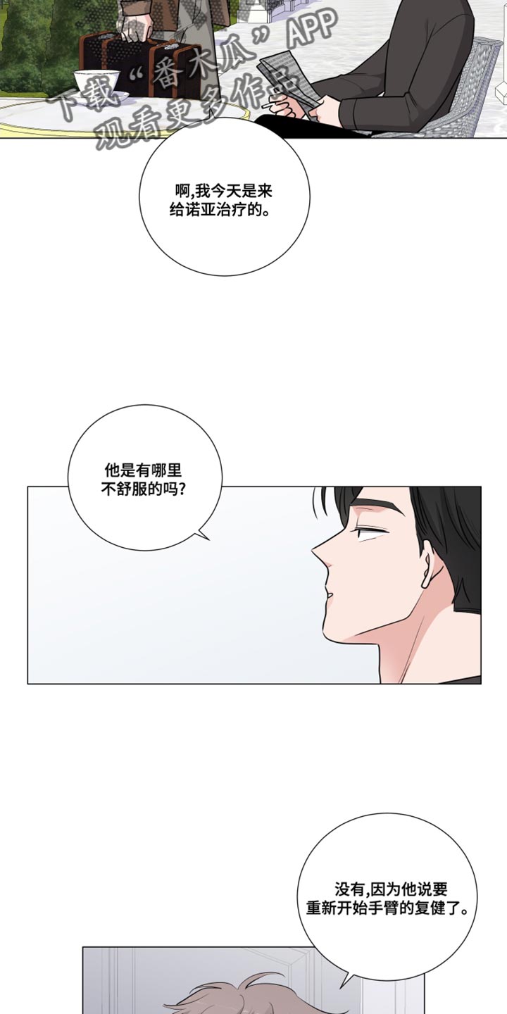 继承关系的类型漫画,第66话2图