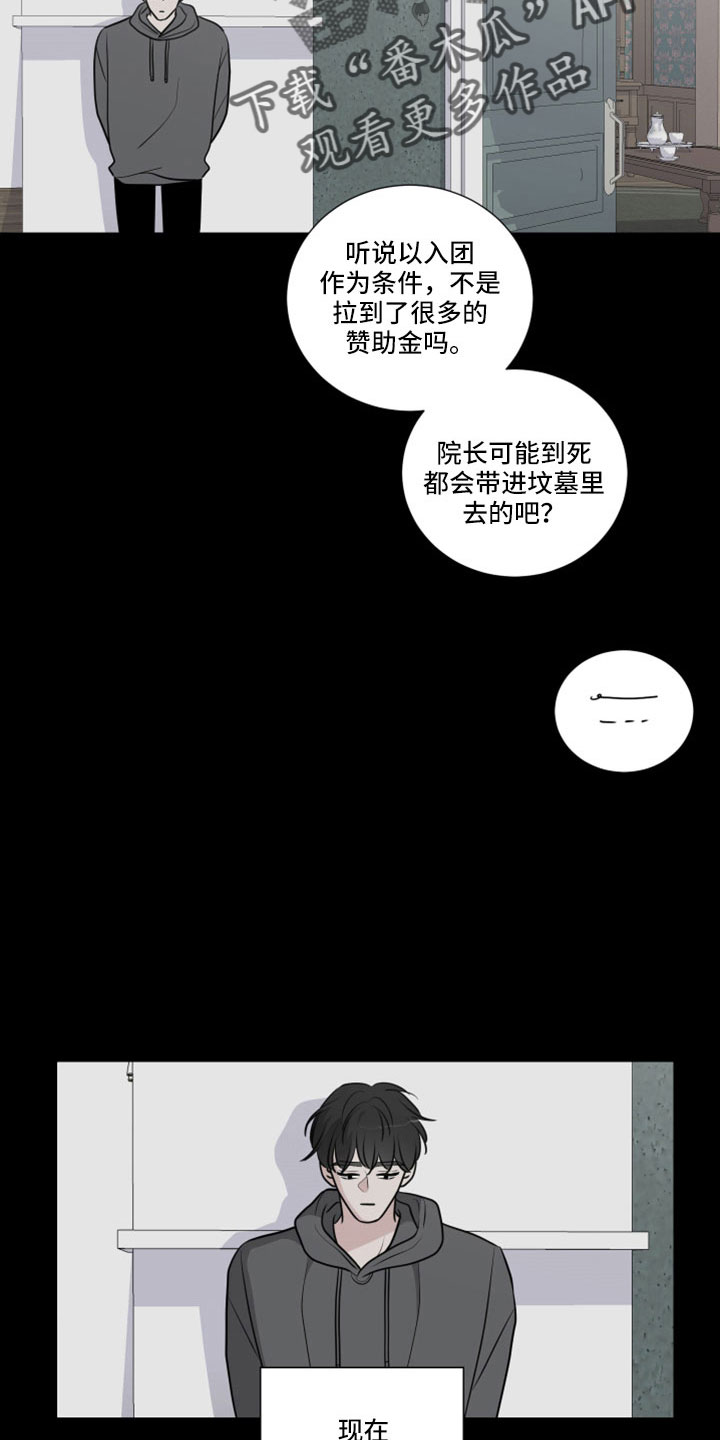 继承关系证明的开具流程是什么漫画,第102话2图