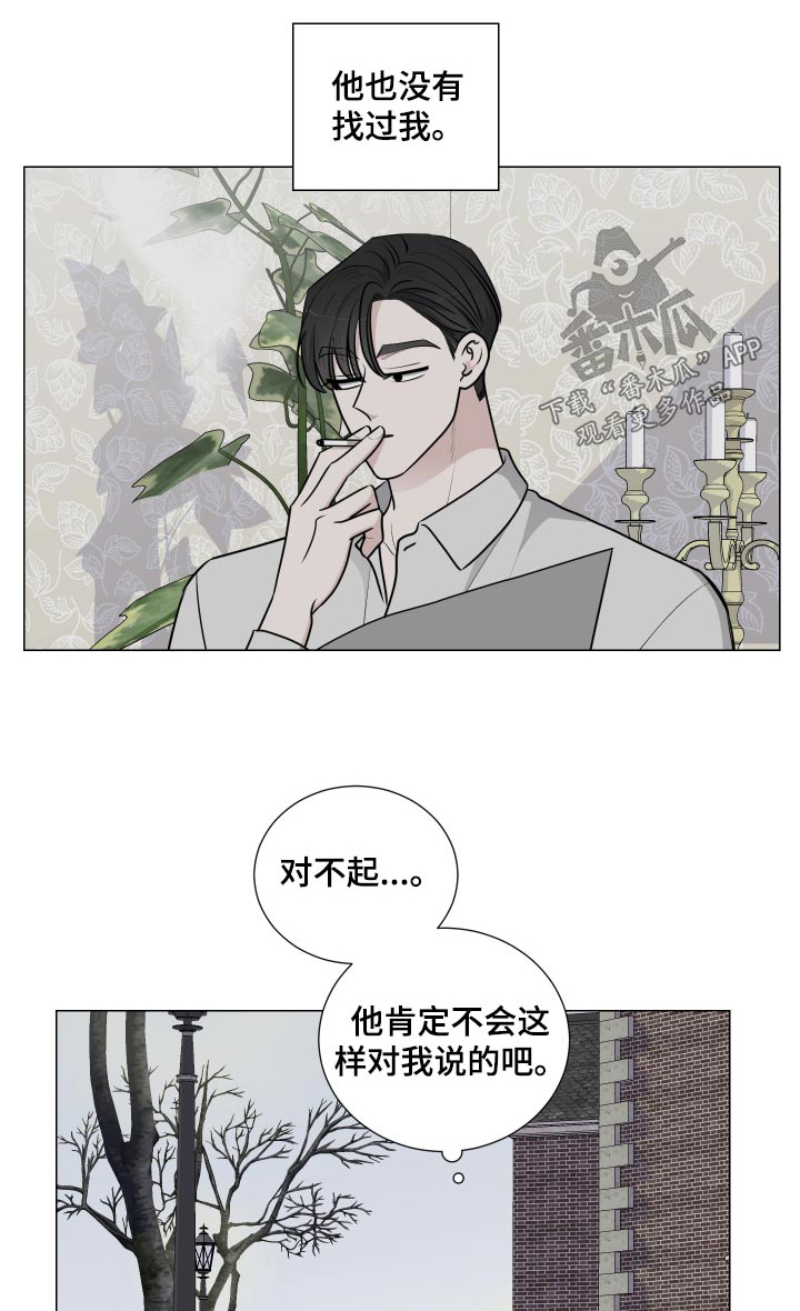 继承关系是相互的吗漫画,第88话1图