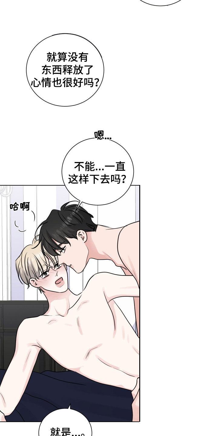 继承关系有什么用漫画,第144话1图