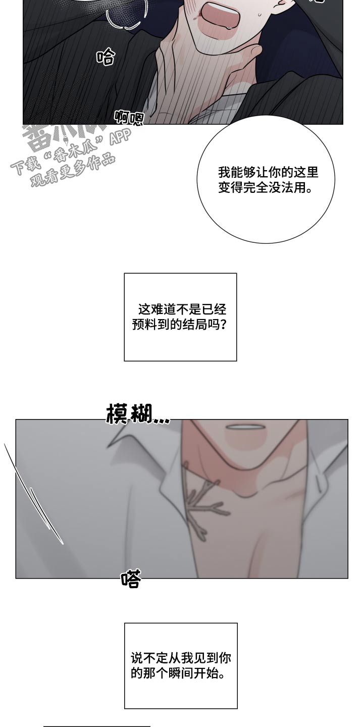 继承关系是什么关系漫画,第130话1图