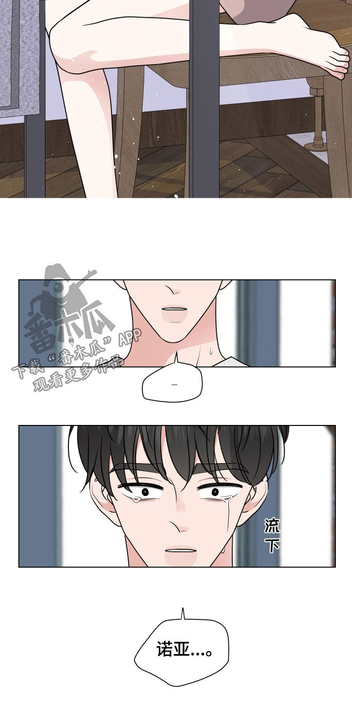 继承关系什么意思漫画,第168话1图