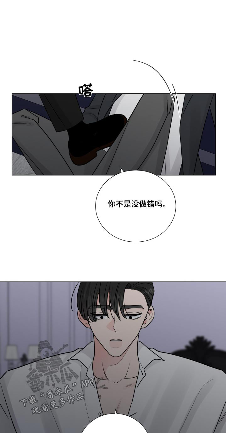 继承关系怎么证明漫画,第130话1图