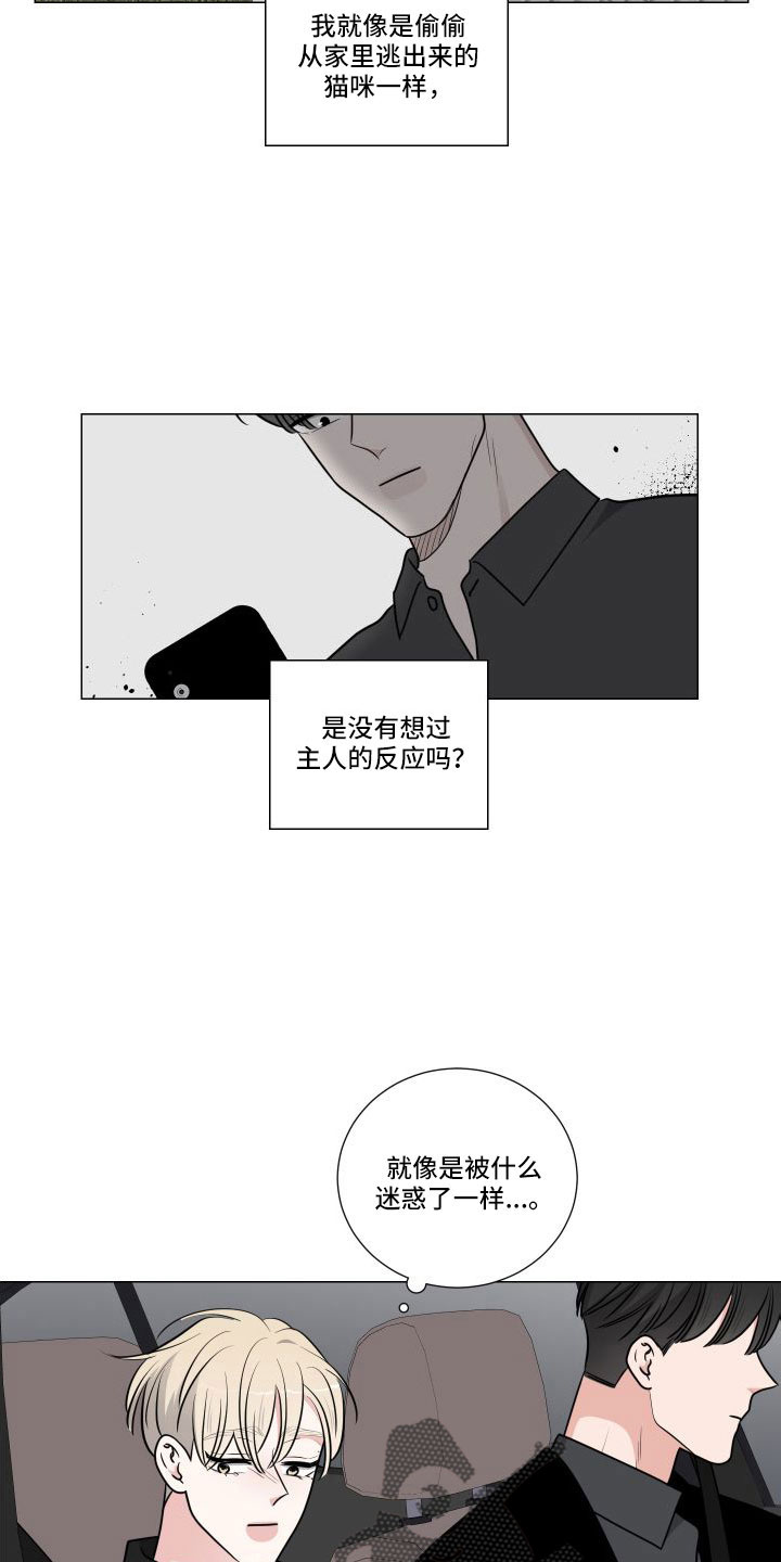 继承关系属于事件还是行为漫画,第92话2图