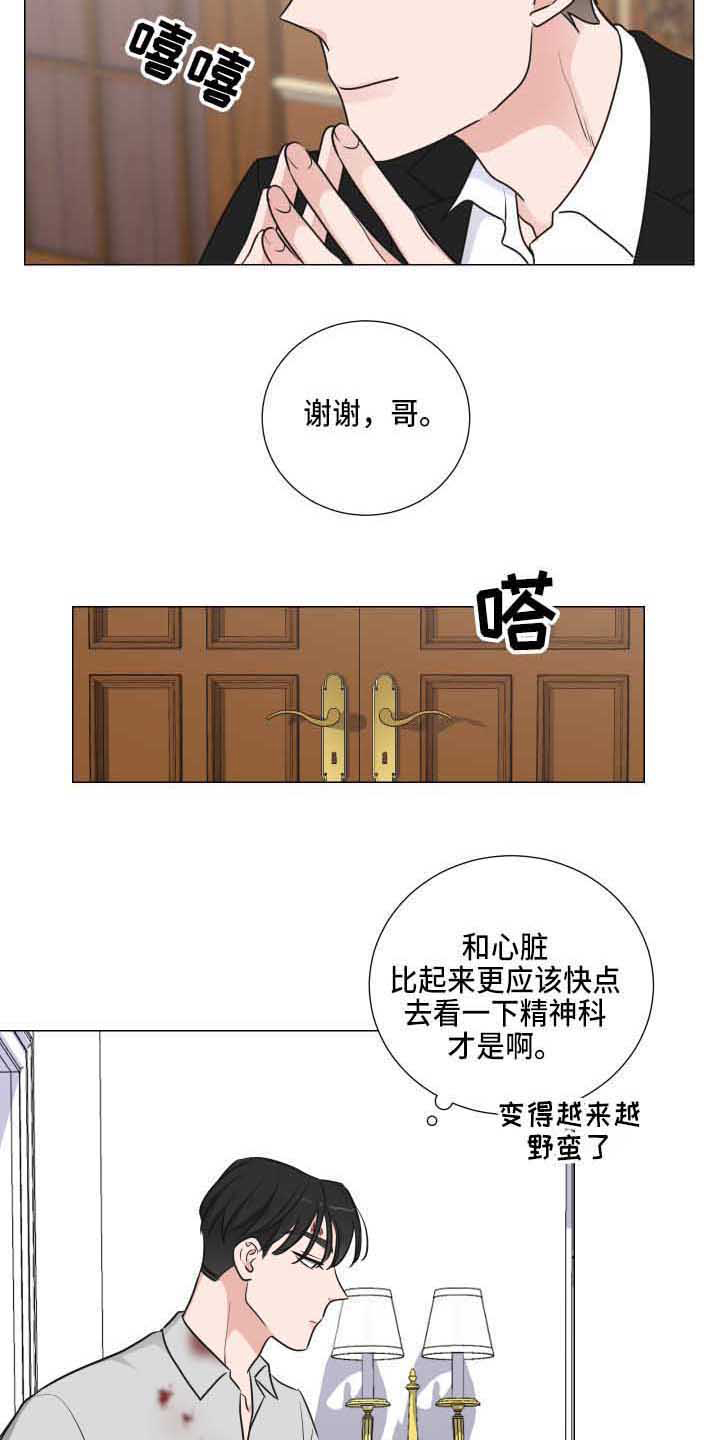 继承关系的类型漫画,第15话1图