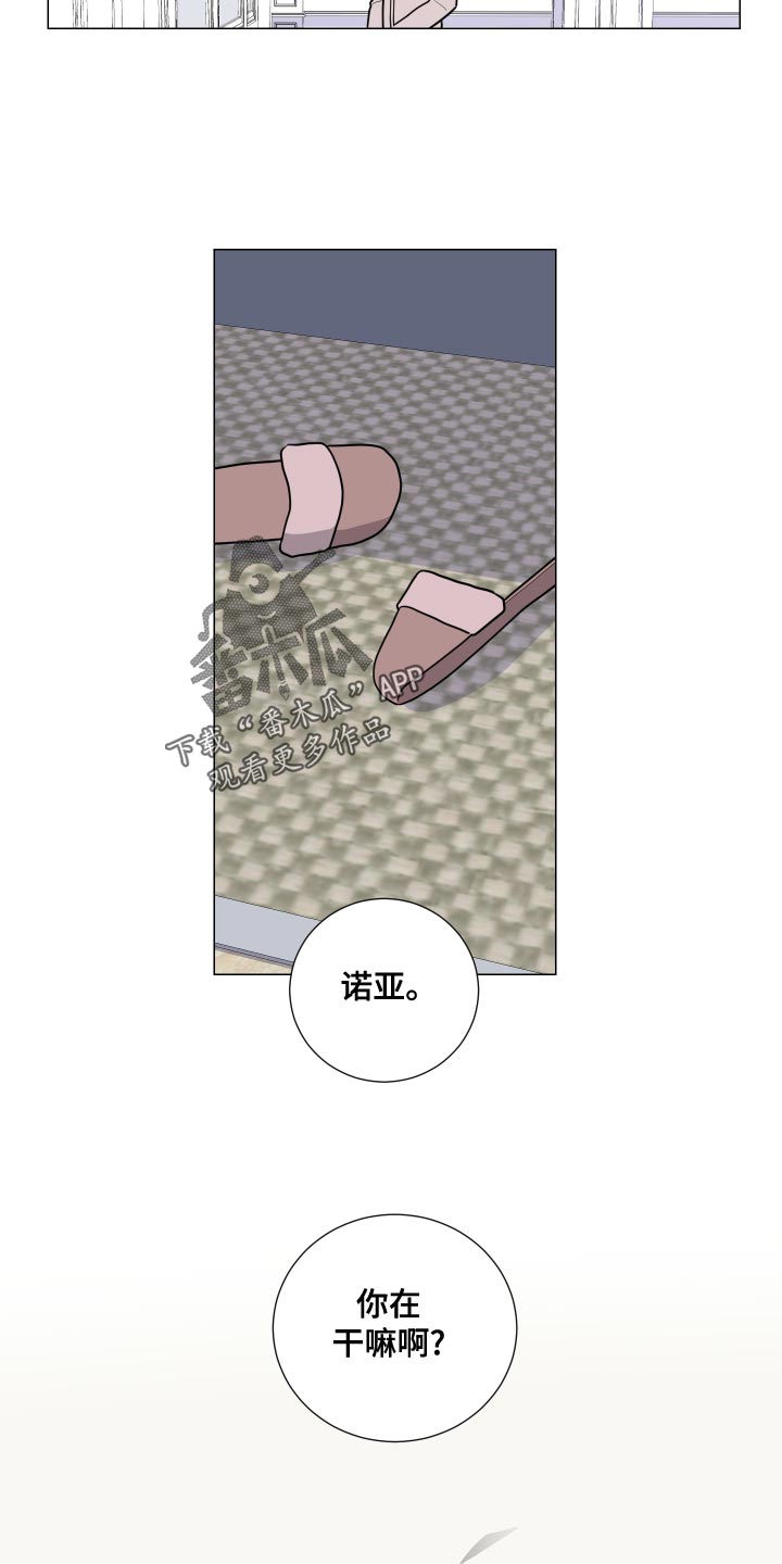 继承关系范围漫画,第46话2图