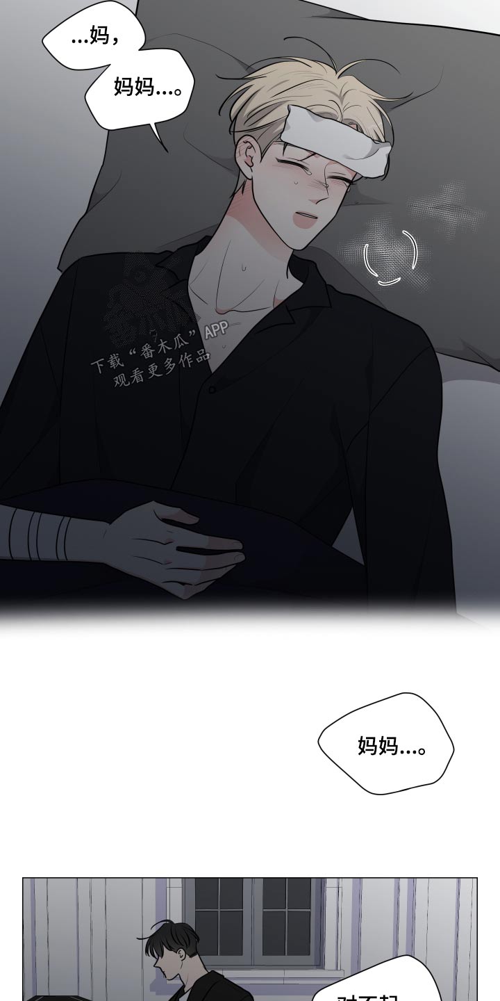 继承关系分配方式漫画,第87话1图