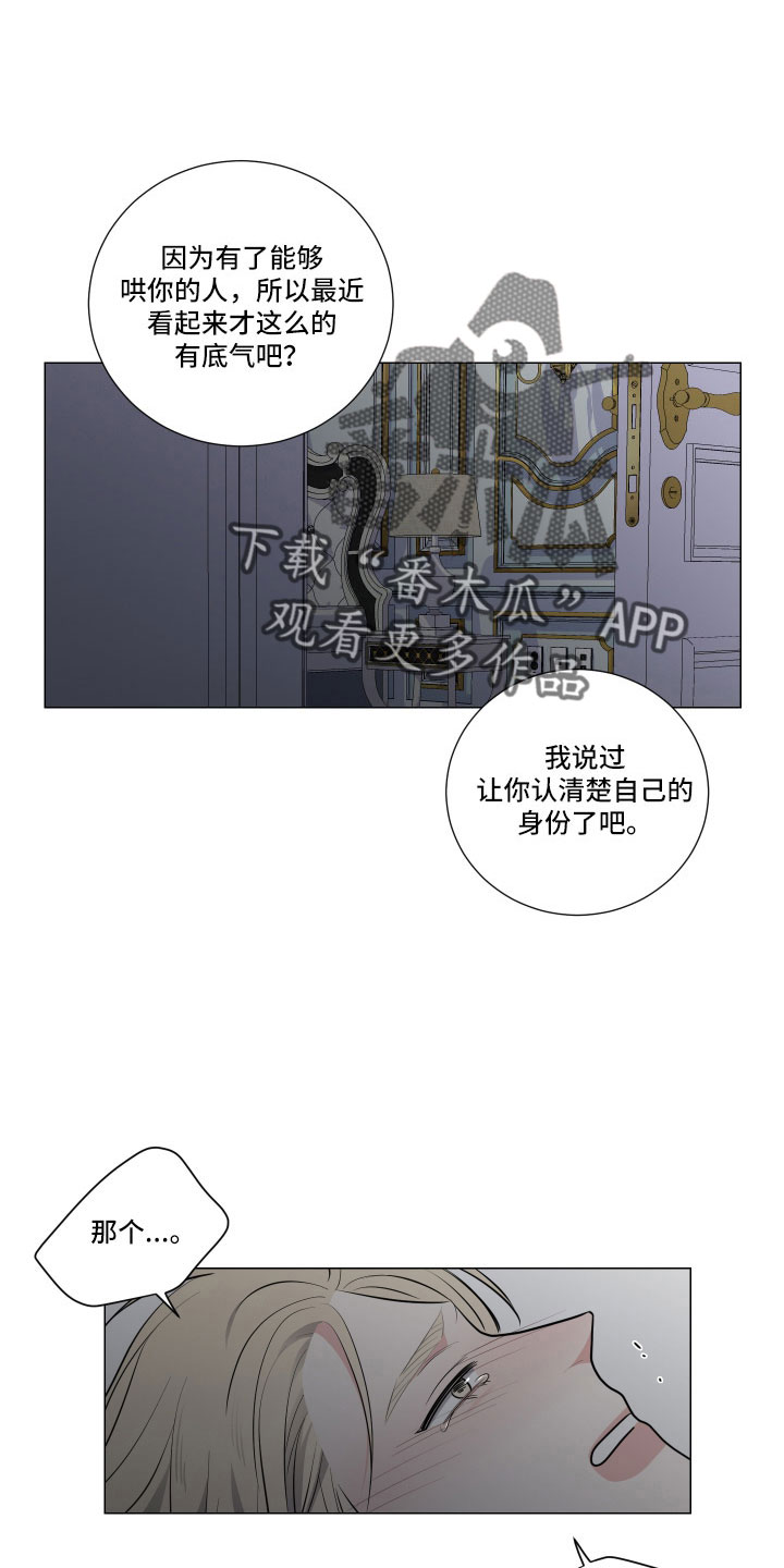 继承关系证明范本漫画,第97话1图