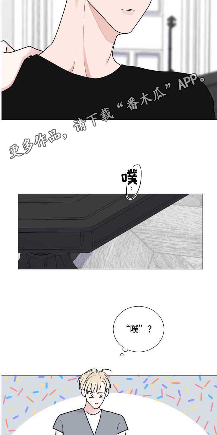 继承管辖权漫画,第27话2图