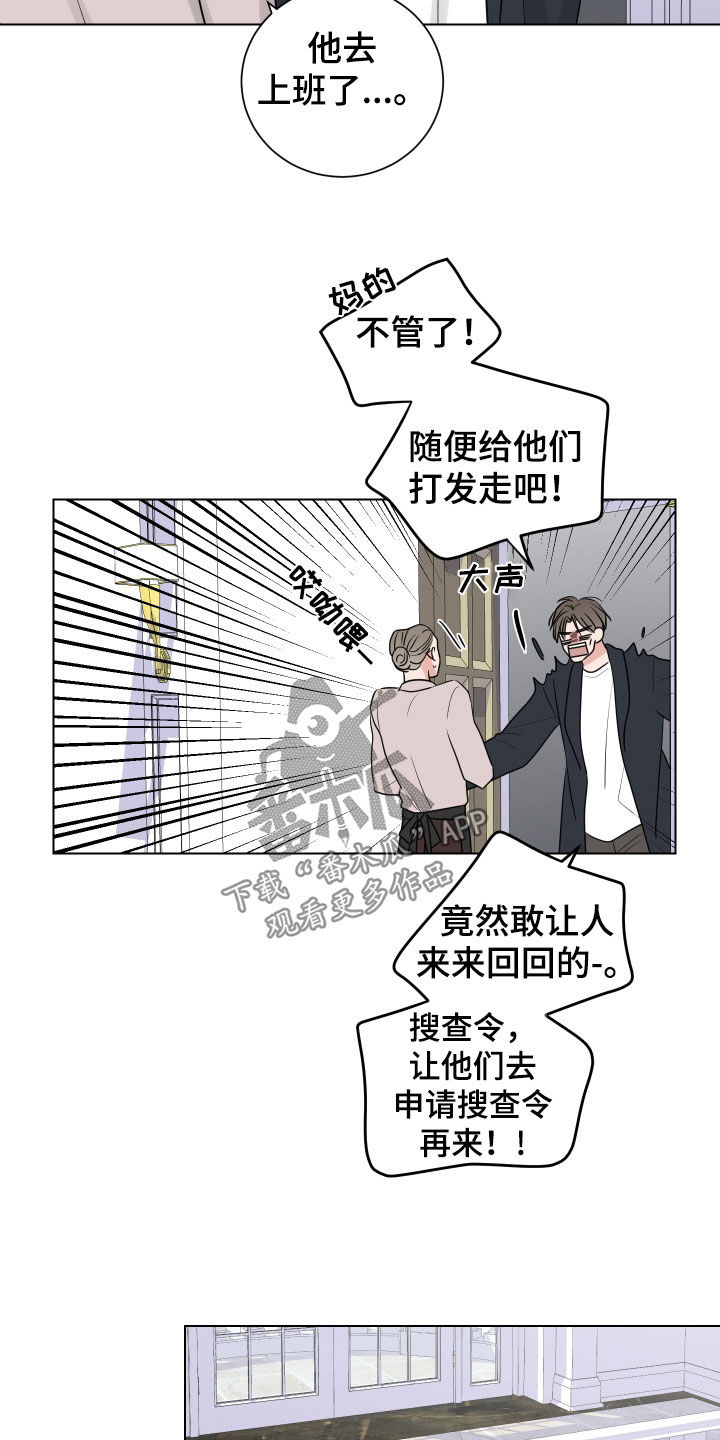 继承关系的诉讼费是谁出漫画,第147话1图