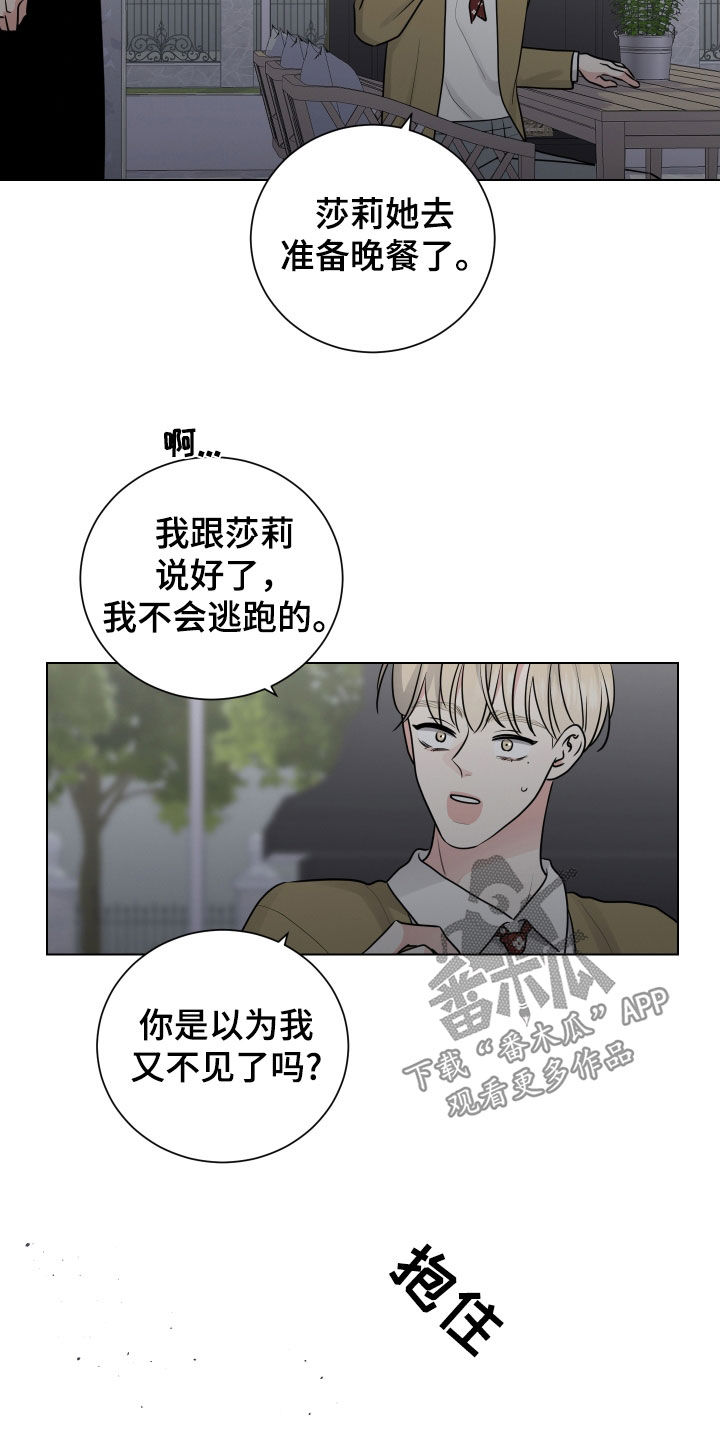 继承关系有哪些漫画,第147话2图