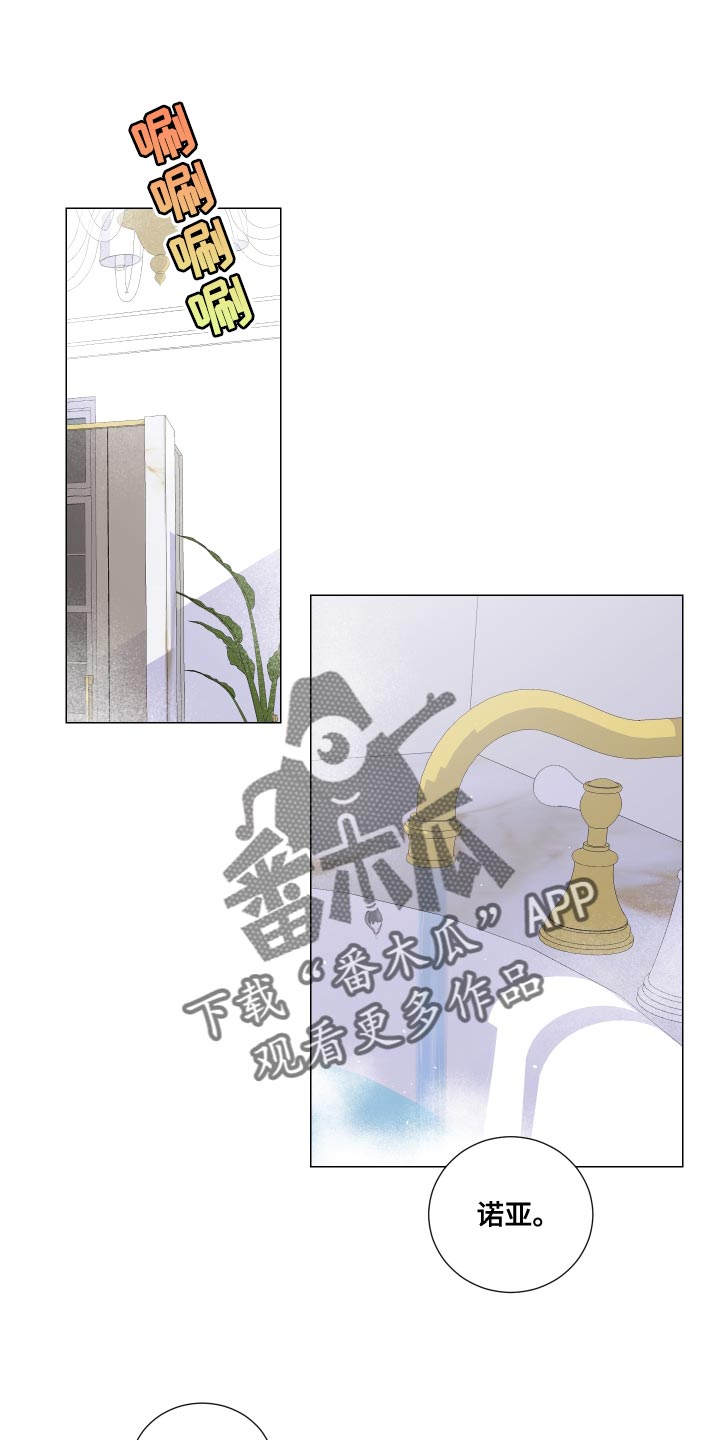 继承从什么时候开始生效漫画,第70话1图