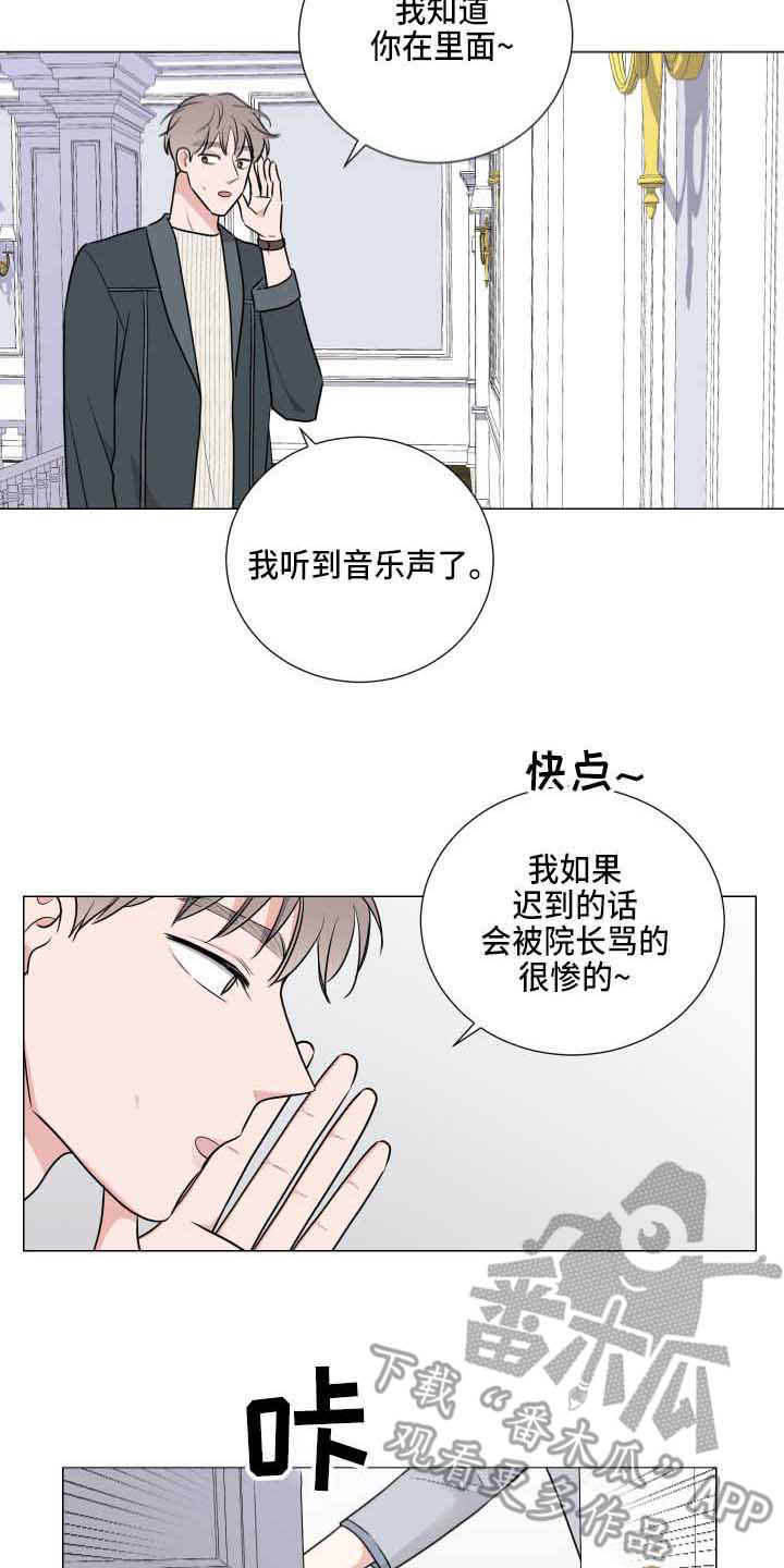 继承人关系漫画,第6话1图