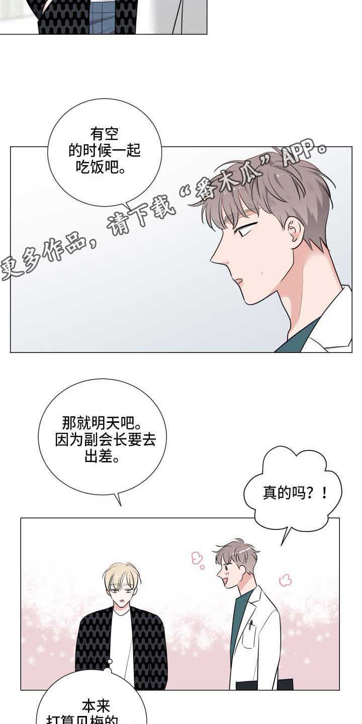 继承关系有什么用漫画,第11话2图