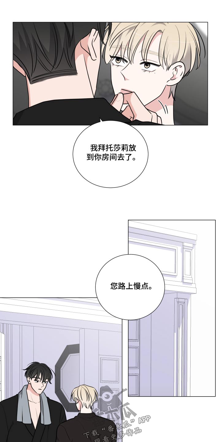 继承者们韩剧电视剧30集漫画,第77话1图