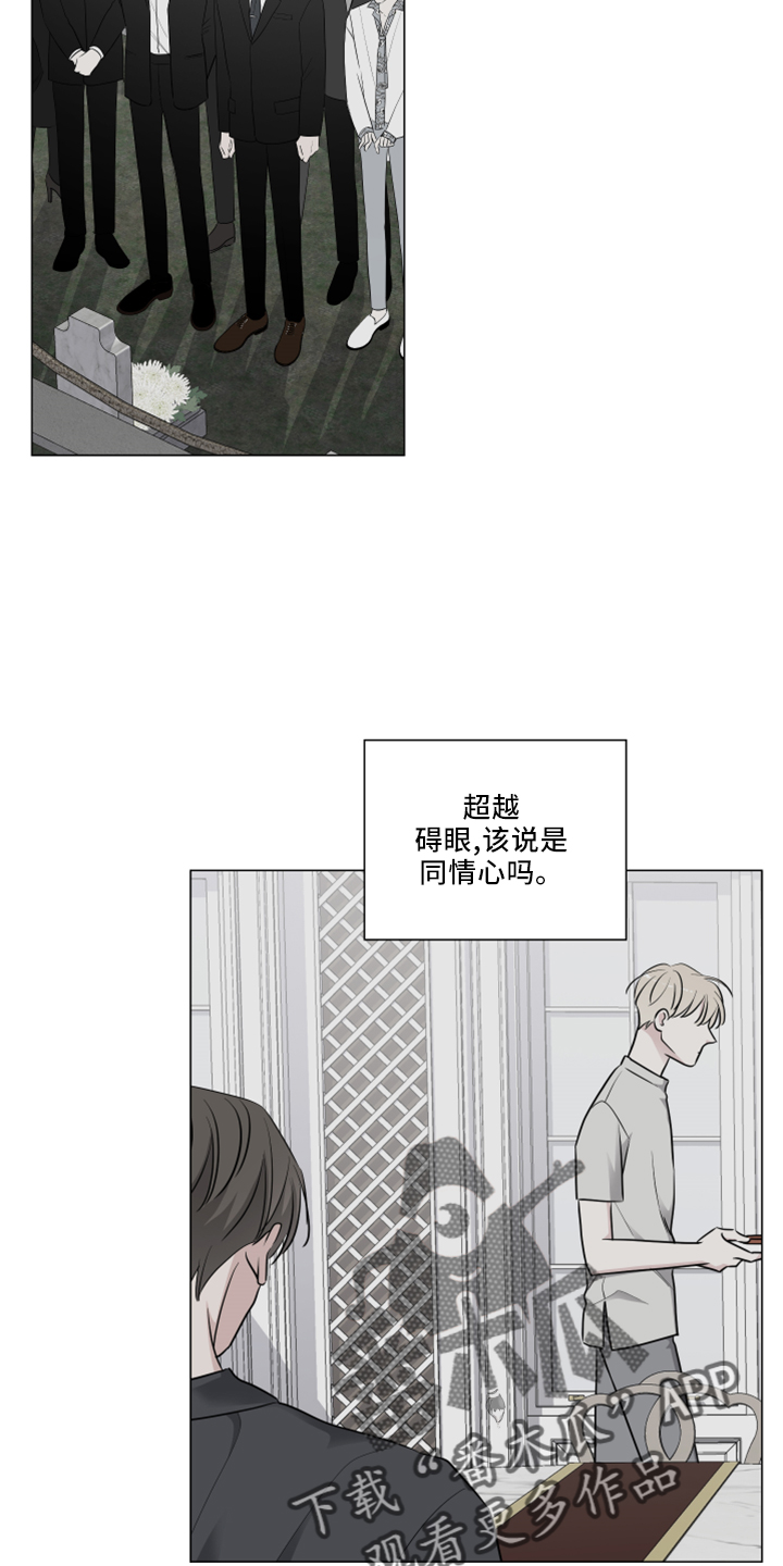 继承关系都有什么漫画,第54话2图