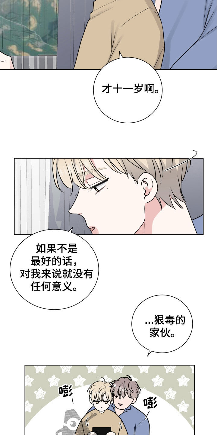 继承管辖权漫画,第159话2图