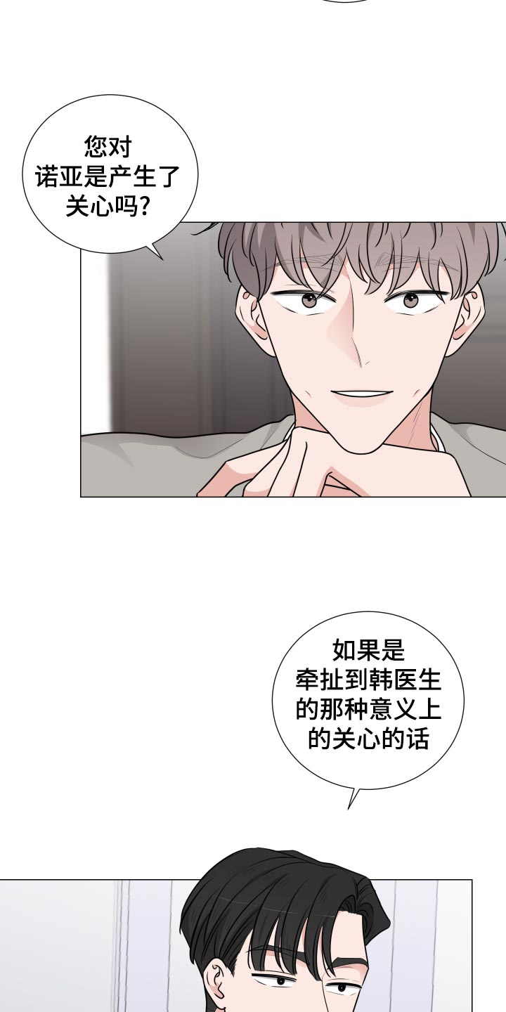 继承关系证明书怎么写漫画,第30话2图