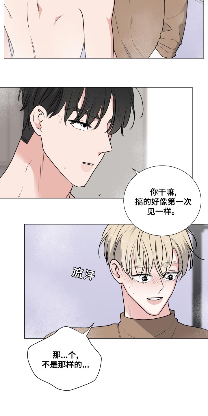  继承关系证明办理流程 漫画,第70话2图